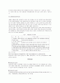 [유아심리치료] 유아치료 - 여러가지 치료법 (음악치료, 드라마치료, 미술치료, 언어치료, 심상치료, 놀이치료, 원예치료, 독서치료등 등) 8페이지