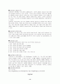[유아심리치료] 유아치료 - 여러가지 치료법 (음악치료, 드라마치료, 미술치료, 언어치료, 심상치료, 놀이치료, 원예치료, 독서치료등 등) 12페이지