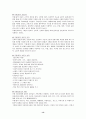 [유아심리치료] 유아치료 - 여러가지 치료법 (음악치료, 드라마치료, 미술치료, 언어치료, 심상치료, 놀이치료, 원예치료, 독서치료등 등) 13페이지