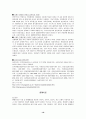 [유아심리치료] 유아치료 - 여러가지 치료법 (음악치료, 드라마치료, 미술치료, 언어치료, 심상치료, 놀이치료, 원예치료, 독서치료등 등) 19페이지