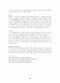[유아심리치료] 유아치료 - 여러가지 치료법 (음악치료, 드라마치료, 미술치료, 언어치료, 심상치료, 놀이치료, 원예치료, 독서치료등 등) 20페이지