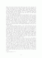 [한국현대사] 민주화 운동의 명암 (민주화운동의 시기 구분, 5.18 광주 민중 항쟁, 6월 민주항쟁) 2페이지