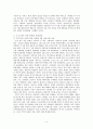 [한국현대사] 민주화 운동의 명암 (민주화운동의 시기 구분, 5.18 광주 민중 항쟁, 6월 민주항쟁) 4페이지