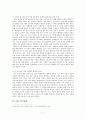 [한국현대사] 민주화 운동의 명암 (민주화운동의 시기 구분, 5.18 광주 민중 항쟁, 6월 민주항쟁) 7페이지