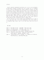 [한국현대사] 민주화 운동의 명암 (민주화운동의 시기 구분, 5.18 광주 민중 항쟁, 6월 민주항쟁) 10페이지