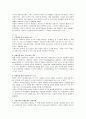 [사회복지개론] 우리나라 사회복지의 현황 및 발전방안 2페이지