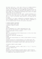 [사회복지개론] 우리나라 사회복지의 현황 및 발전방안 3페이지