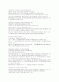 [사회복지개론] 우리나라 사회복지의 현황 및 발전방안 5페이지