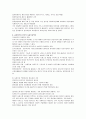 [사회복지개론] 우리나라 사회복지의 현황 및 발전방안 6페이지