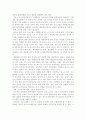 [유아문학] 유아교사를 위한 유아문학교육 5페이지