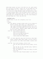 [유아문학] 유아교사를 위한 유아문학교육 6페이지