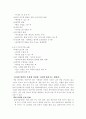 [유아문학] 유아교사를 위한 유아문학교육 10페이지