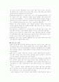[유아문학] 유아교사를 위한 유아문학교육 11페이지