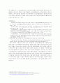 중등 교과서에 잘못 서술돼어 있는 스트로마툴라이트에 대한 부분 - 오개념을 불러올 수 있는 스트로마톨라이트(stromatolite)에 대한 서술 2페이지