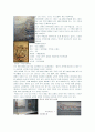[관람, 답사문] 부산의 역사 - 부산 시립박물관 관람기 3페이지