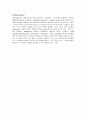 [생물학 실험] Fungal Genomic DNA 분리 (콩 DNA 관찰) 3페이지