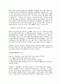 [일반생물학] DNA 모형 만들기 6페이지