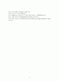 [일반생물학] DNA 모형 만들기 11페이지