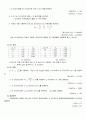 [기초 전자 회로실험] 다이오드 특성 5페이지