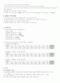 [물리학 실험] 밀리컨 기름방울 실험 [Millikan Oil-drop Experiment] : 대전된 기름방울을 균일한 전기장 속에서 운동시켜 관찰된 운동으로부터 기름방울의 전하를 직접 측정 4페이지