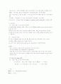 분석화학실험 - 비타민C의 요오드 적정 2페이지