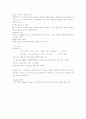 분석화학실험 - 비타민C의 요오드 적정 4페이지