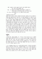 [화학실험 보고서] 금 나노입자의 합성과 분석 2페이지