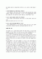 [화학실험 보고서] 금 나노입자의 합성과 분석 5페이지