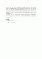 [화학실험 보고서] 금 나노입자의 합성과 분석 6페이지