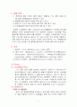 분석화학실험 - 인도페놀법 1페이지
