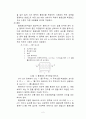 분석화학실험 - 인도페놀법 2페이지