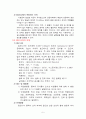 분석화학실험 - 인도페놀법 5페이지