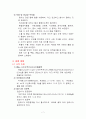 분석화학실험 - 인도페놀법 7페이지