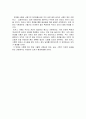 고체역학 실험 - 경도 시험 4페이지