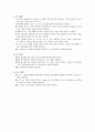 일반 물리학[예비 보고서] - RLC회로에 의한 임피던스 측정 3페이지