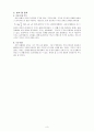 일반물리학 실험 - 단진자 운동 3페이지