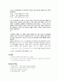 [일반화학실험] 원소 스펙트럼 : 원소의 선스펙트럼에서 원자의 전자 상태의 양자화와 분광학의 원리를 배운다 8페이지