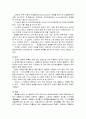 [공업화학 기초실험] Nicotine (니코틴) 추출 2페이지