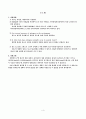 [수질오염분석 실험] nitrogen [니트로겐] 4페이지
