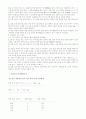 [물리학실험] 양자 꿰뚫기 6페이지