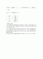 [물리실험] 옴(Ohm)의 법칙 실험 : 저항체와 기전력으로 구성된 회로에 걸리는 전압과 이 회로에 흐르는 전율을 전압계와 전류계로 측정하여 Ohm의 법칙을 확인한다 4페이지