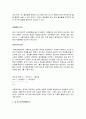 [공업화학 기초실험] 혼합물의 재결정과 융점 측정 3페이지