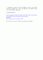 [공업화학 기초실험] 혼합물의 재결정과 융점 측정 7페이지