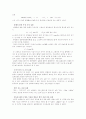 [물리학 실험] 빛의 진행- 빛의 반사, 굴절 및 편광 9페이지
