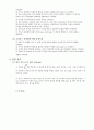 기초공학 실험[A+자료] - 유량측정 보고서 7페이지