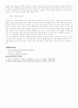 화학실험 - 화학전지 5페이지