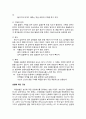 [화학실험보고서] 화학반응속도-시계반응 3페이지