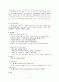 [실험 보고서] 생물학 실험보고서 [a+자료] - 지질의 검정 6페이지