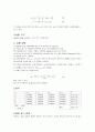 물리실험 - 구면의 곡률반경 측정 2페이지