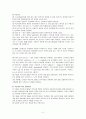 [일반물리학 실험] R-C 시상수측정 2페이지